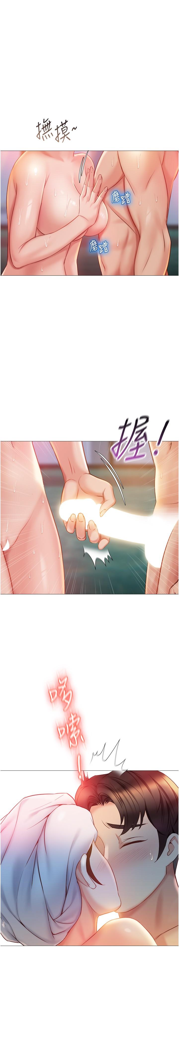 第40話-叔叔我還要更刺激的 - 第21.jpg页