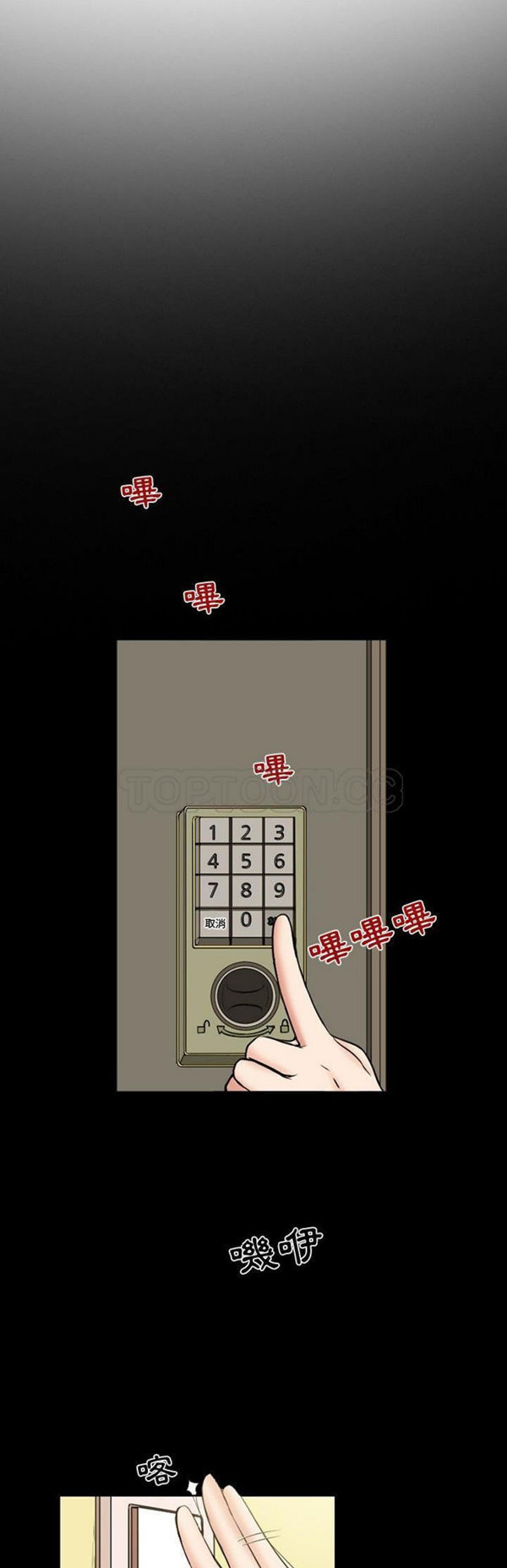 第 16 话 - 第23.jpg页