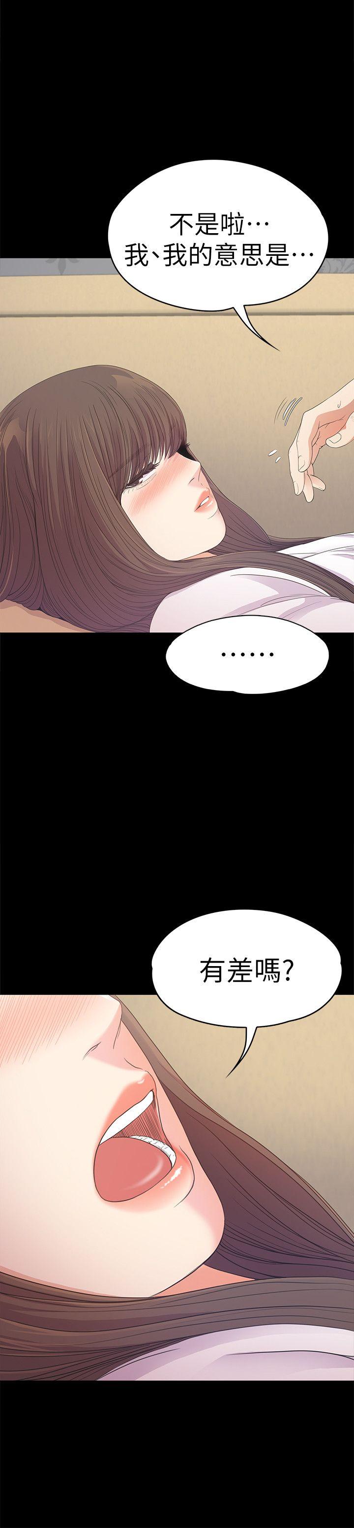 第 40 话第40话-妳上來嗎?還是我上去? - 第31.jpg页