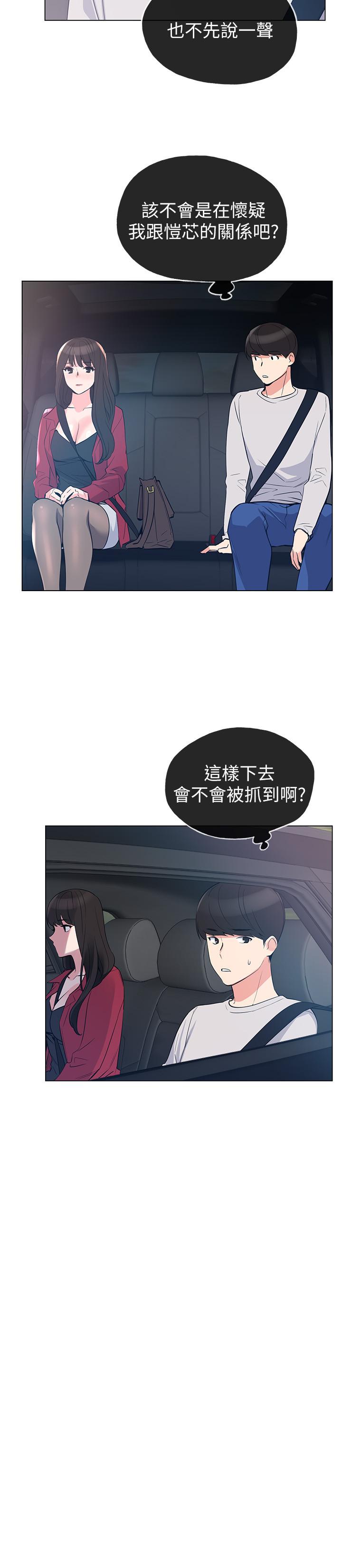 第70話-69的快感 - 第9.jpg页