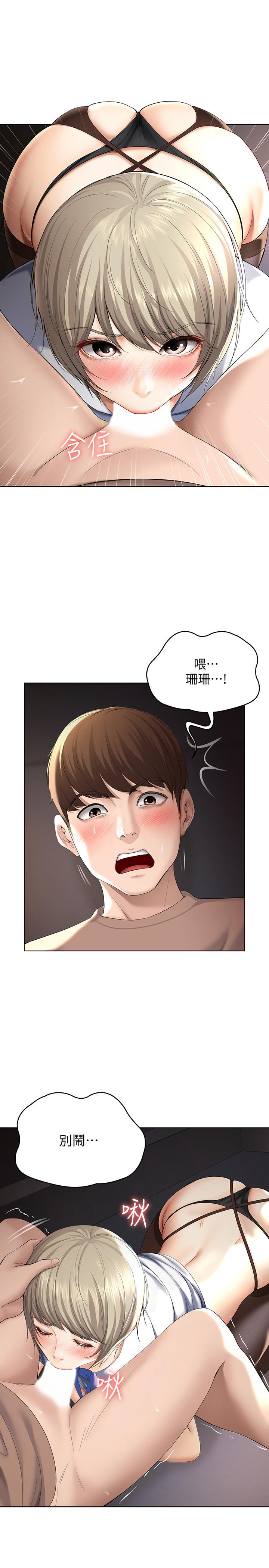 第32話-在珊珊熾熱的嘴裡... - 第20.jpg页
