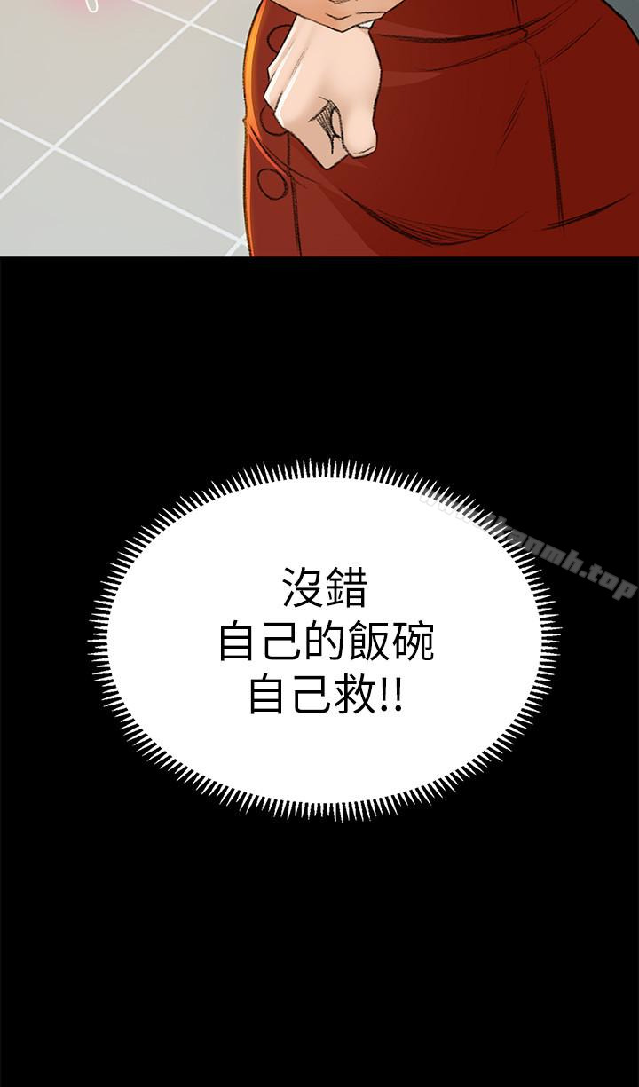 第6话-让我一个一个吃掉 - 第16.jpg页