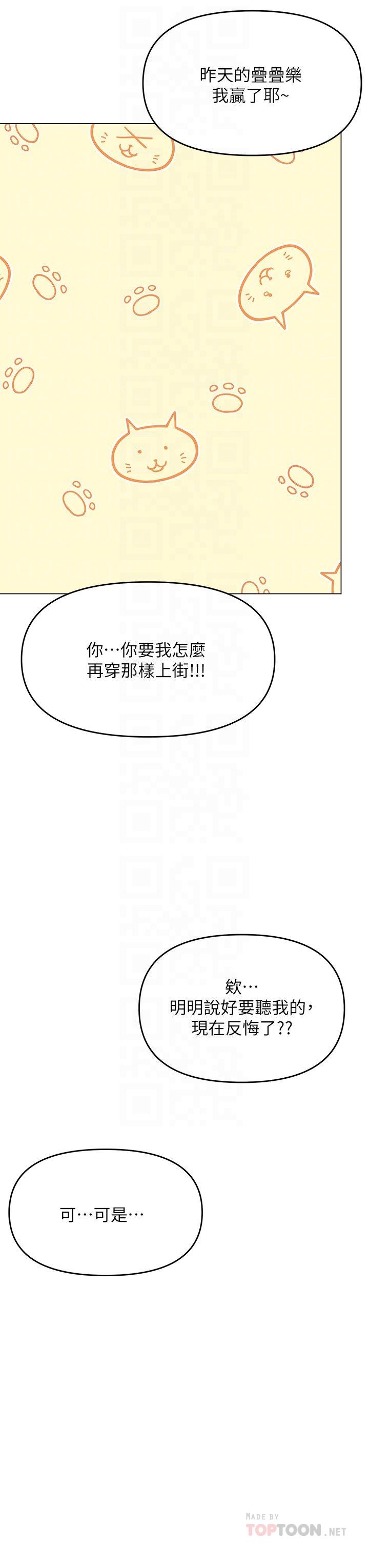 第36話-戶外潮吹初體驗 - 第18.jpg页