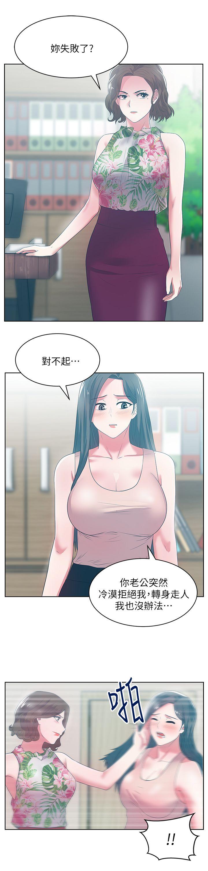 第23话-妳以为我会相信妳的话吗? - 第38.jpg页