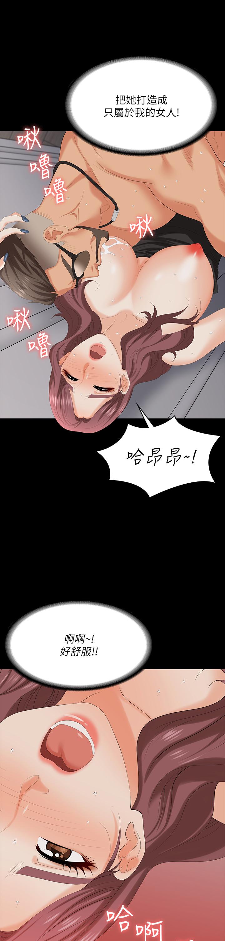 第71話-前所未有的愛撫 - 第20.jpg页