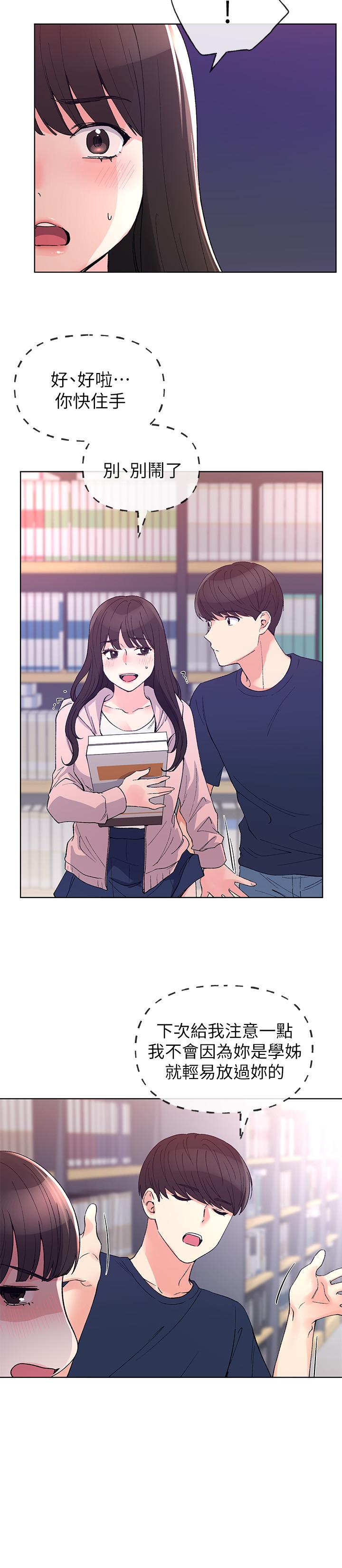 第68話-學生會長對丹雅的反擊 - 第11.jpg页