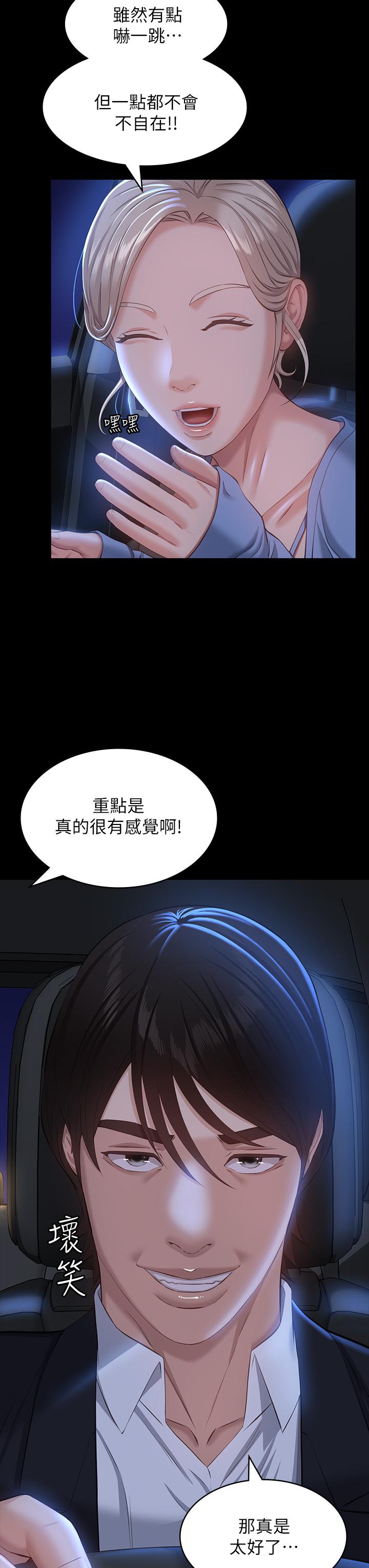 第18话-更刺激的第二次健身 - 第34.jpg页