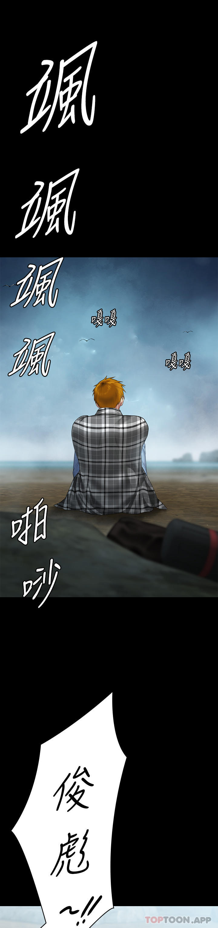 第268话-腿张开，我帮妳止痒 - 第48.jpg页