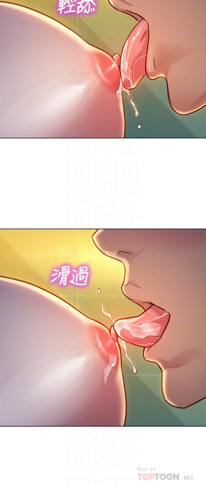 第118话-打野戰更刺激了吧 - 第8.jpg页