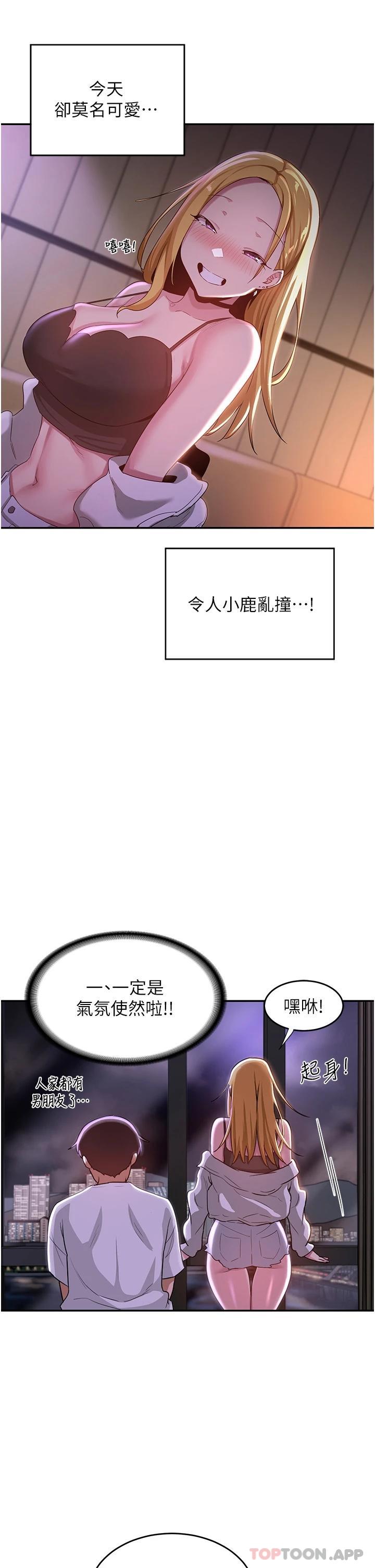 第64话-準备好了就开战吧 - 第20.jpg页