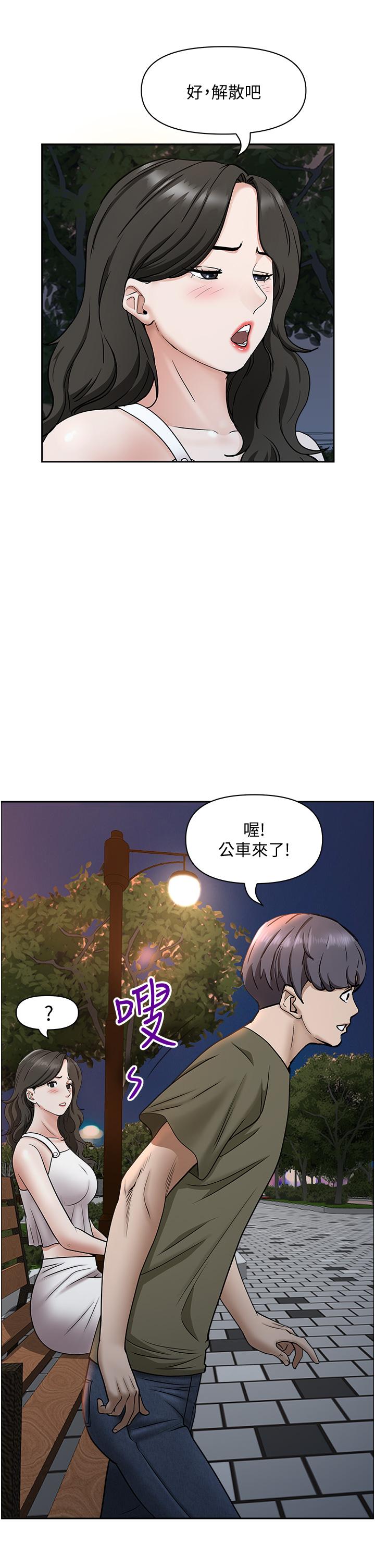 第34話-令人把持不住的誘惑 - 第26.jpg页