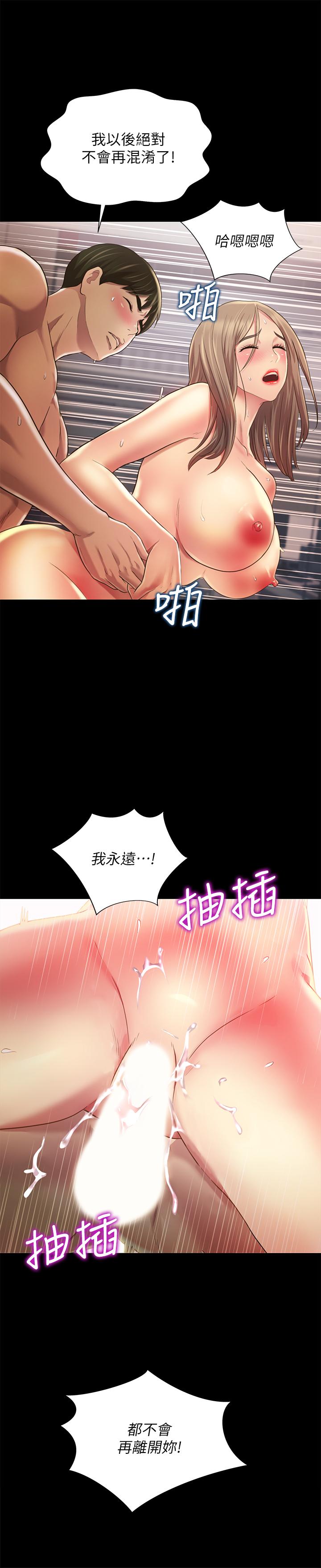 第95話-身心契合的兩人 - 第24.jpg页