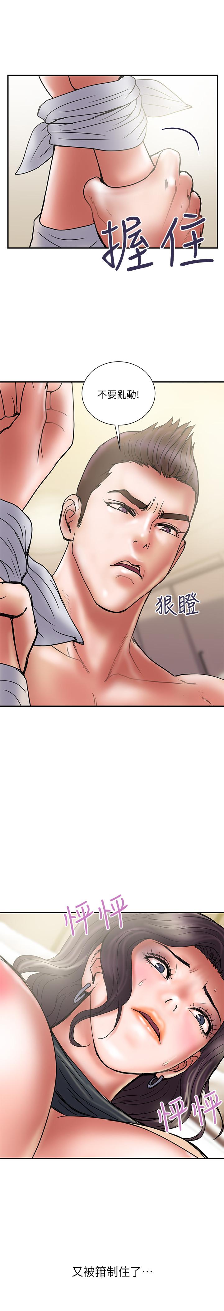 第36话-嘴上说不要，身体倒是很诚实 - 第25.jpg页