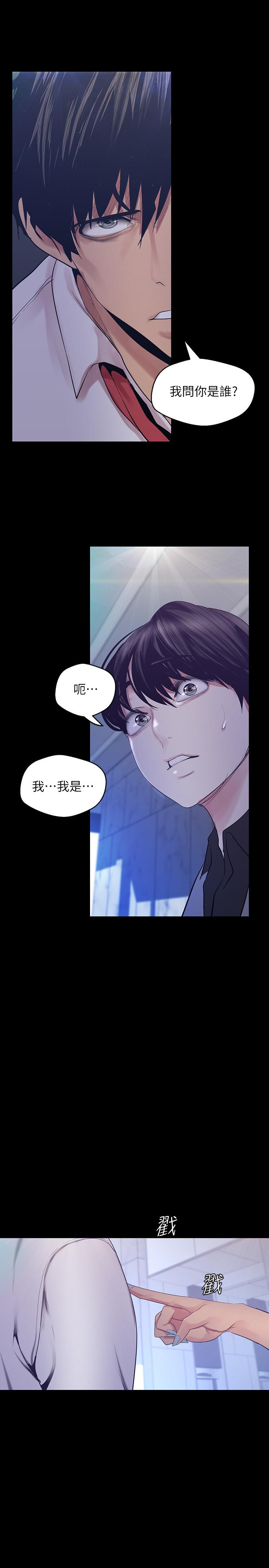 第95話-宣傳組課長登場 - 第34.jpg页