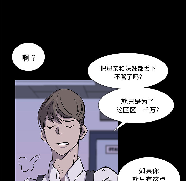 第 3 话 - 第24.jpg页