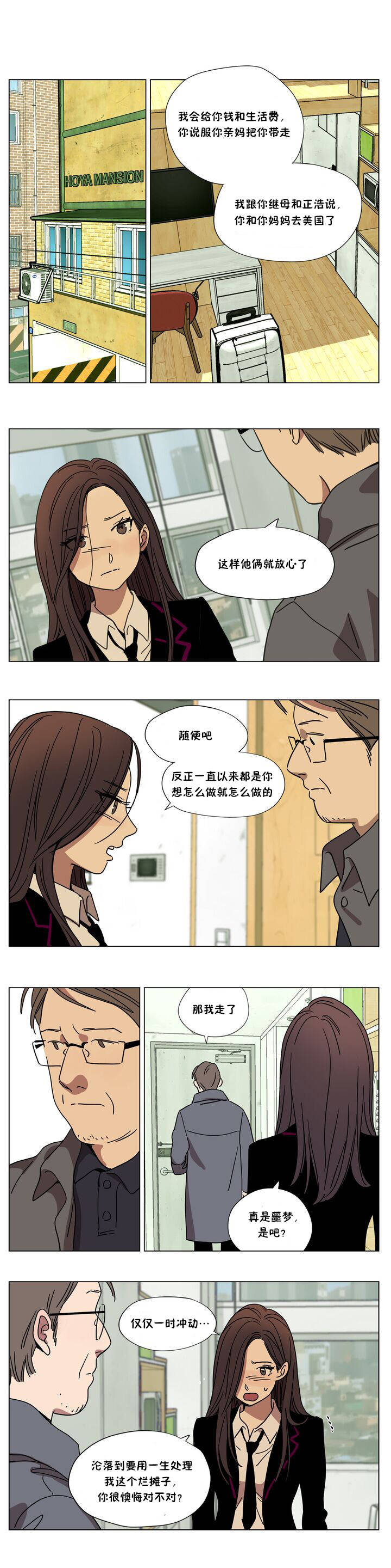 第63章 - 第7.jpg页