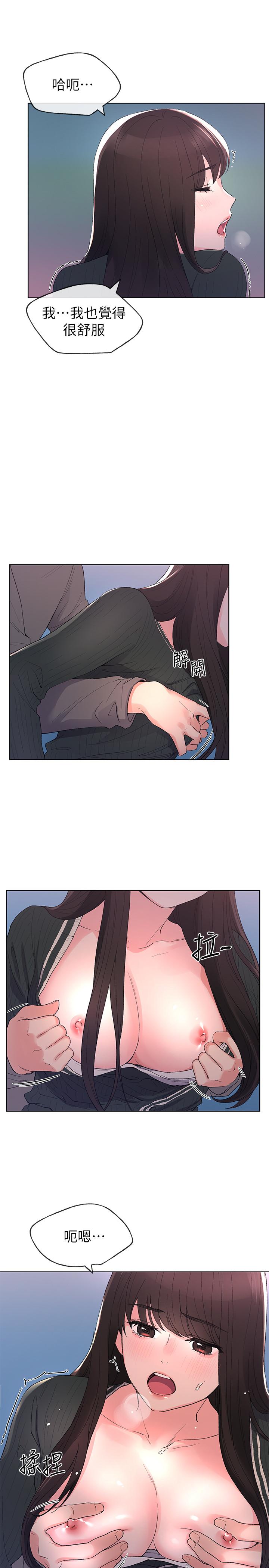 第58話-別折磨我了，快放進來 - 第15.jpg页