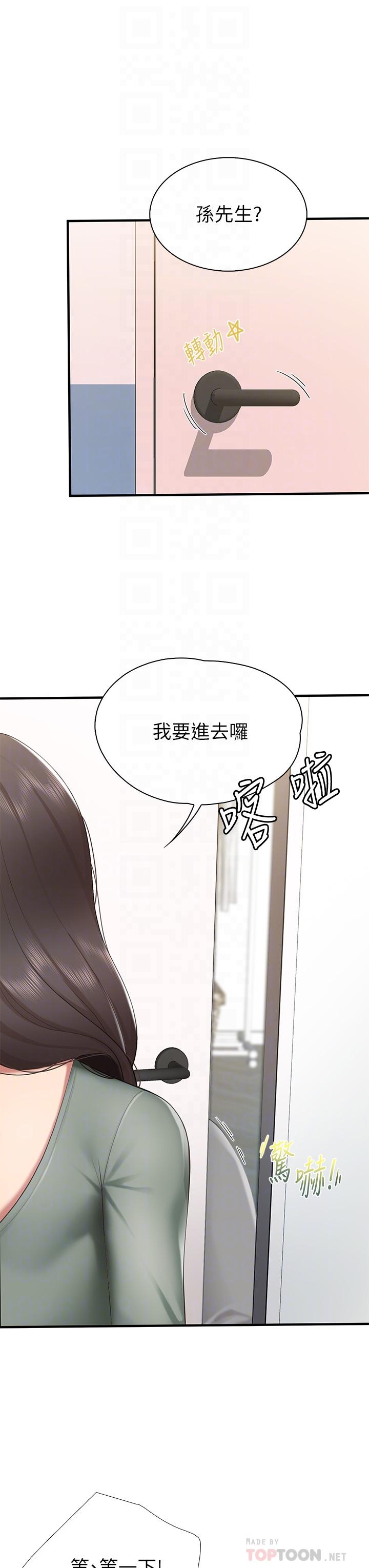 第13話-人妻火辣的內衣伸展台 - 第10.jpg页