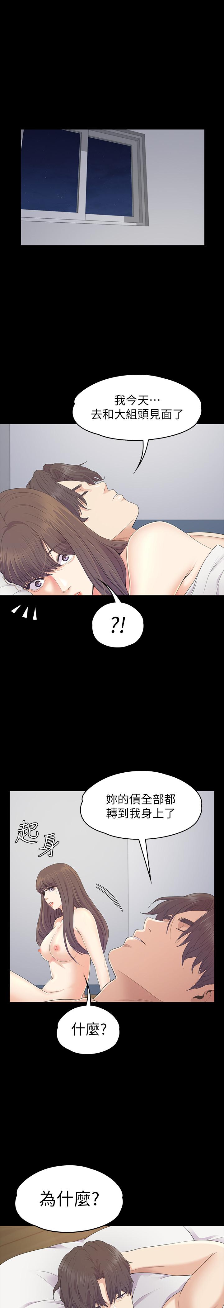 第83话-突如其來的離別 - 第16.jpg页