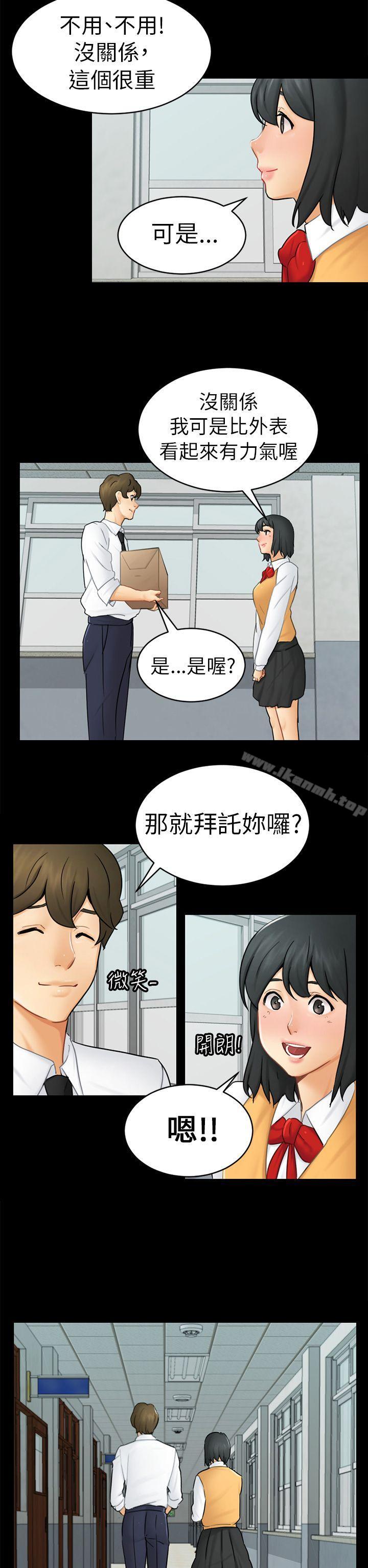第13话 大城 - 第35.jpg页