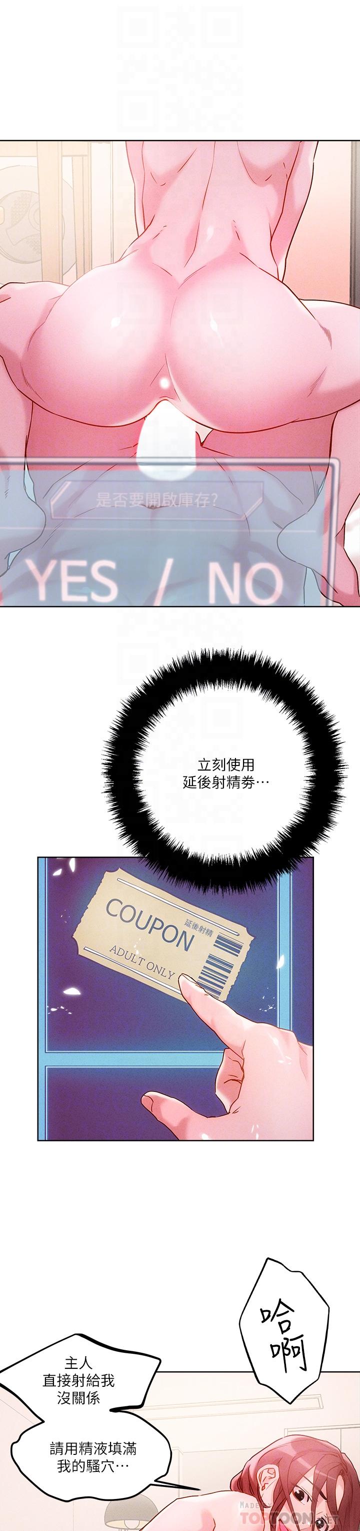 第17話-讓人精蟲衝腦的巨乳 - 第16.jpg页