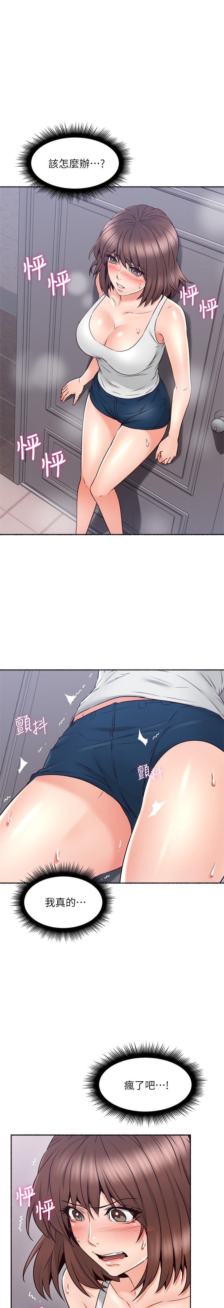 第45話-超越想像的集體露出 - 第24.jpg页