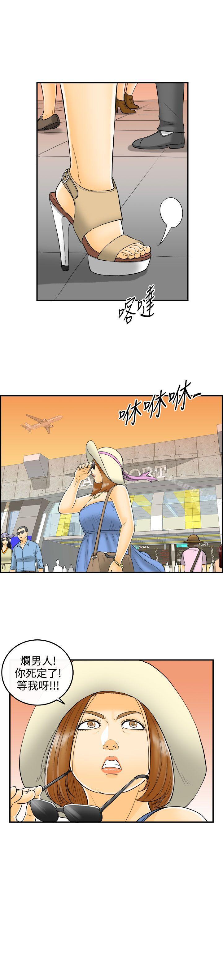 第8话-乐透老公(8) - 第21.jpg页