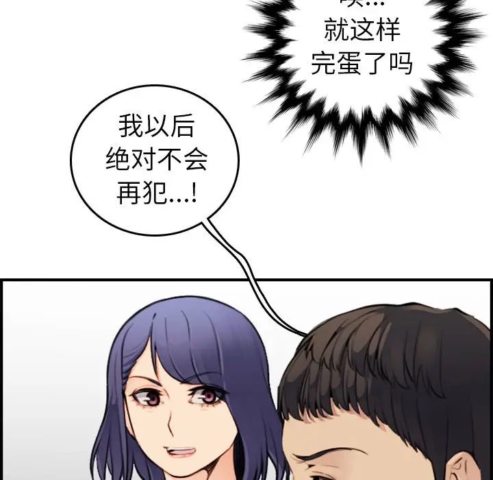 第8话 - 第11.jpg页