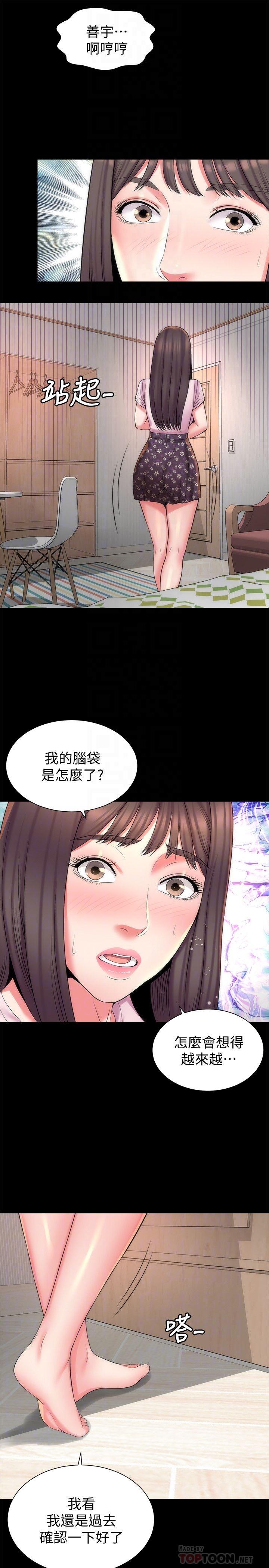 第40話-妍秀主動的要求 - 第16.jpg页