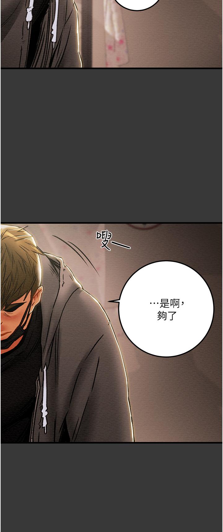 第79话-纯情男无法回头的抉择 - 第27.jpg页