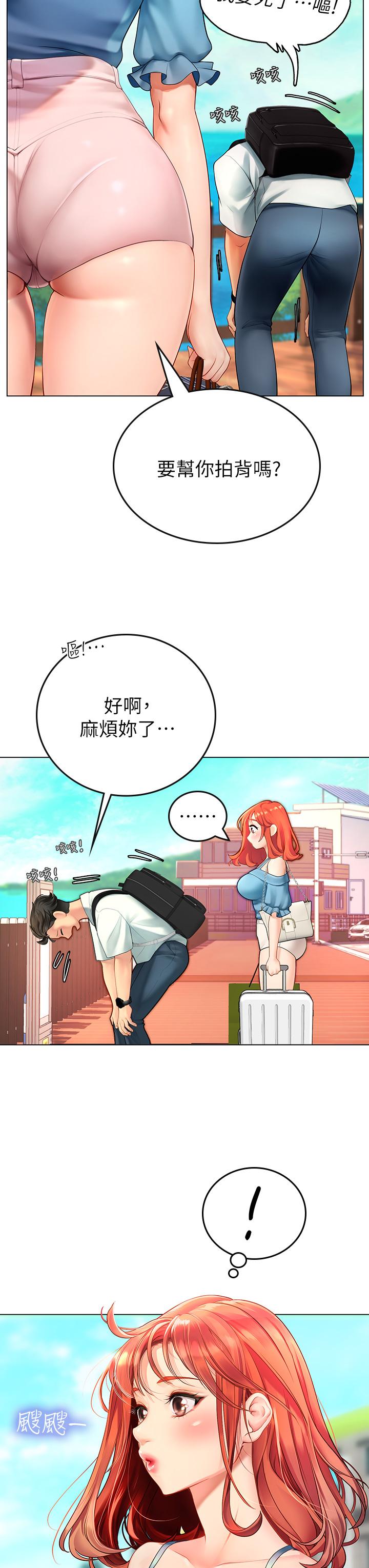 第1話-海味滿滿的熱情歡迎禮 - 第18.jpg页