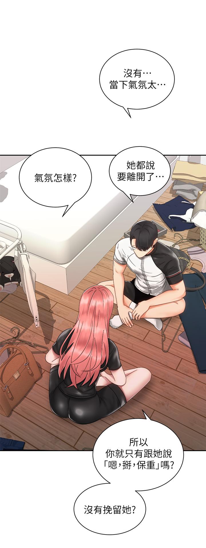 第33話-摸胸部心情會變好哦 - 第28.jpg页