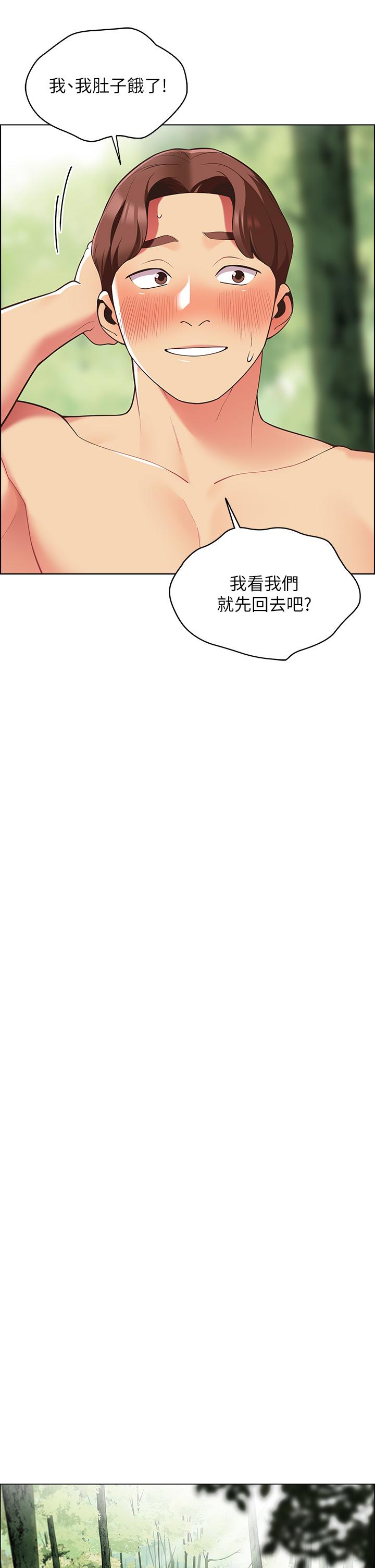 第8話-學長，你可以再靠近一點 - 第22.jpg页