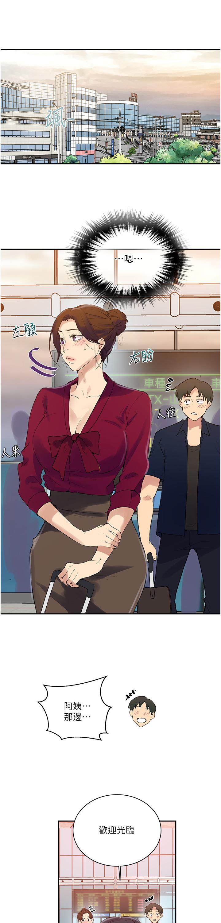 第145話-主人，歡迎來首爾 - 第21.jpg页