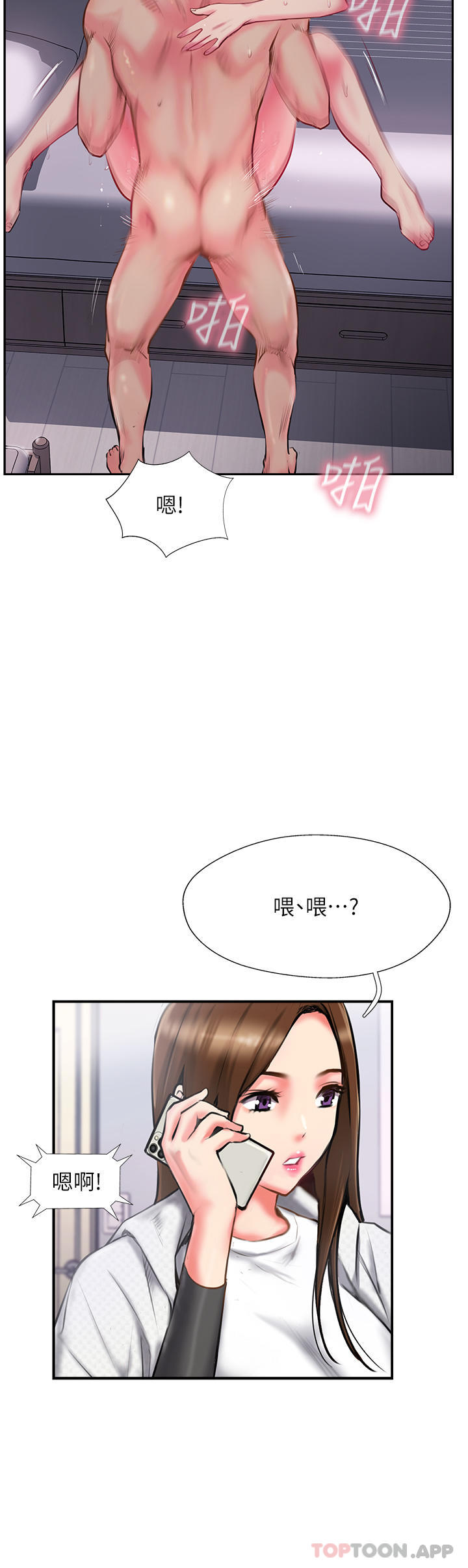 第3话-高不可攀的熟女闆娘 - 第16.jpg页
