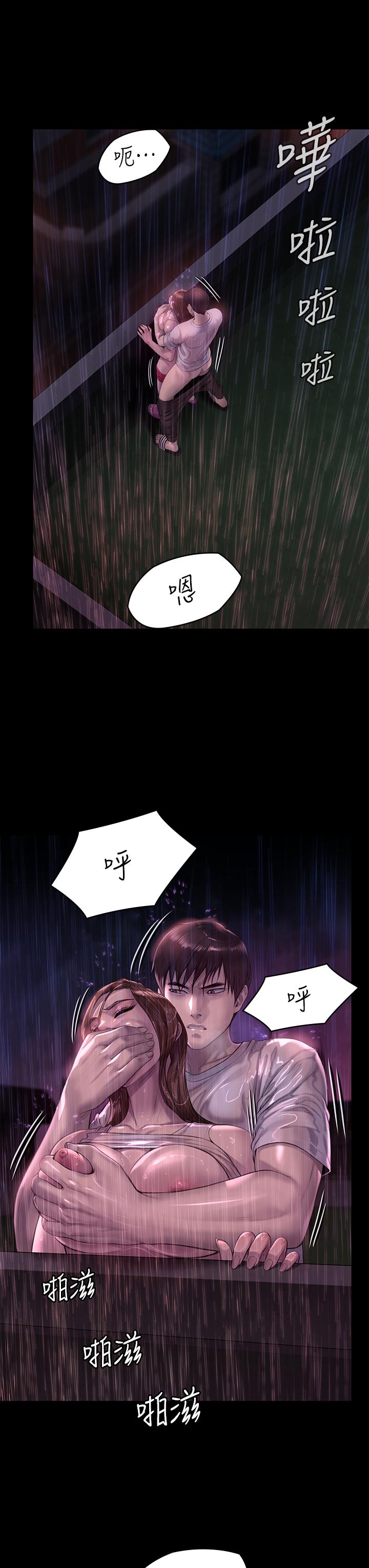 第207話-大雨中的激情野戰 - 第7.jpg页
