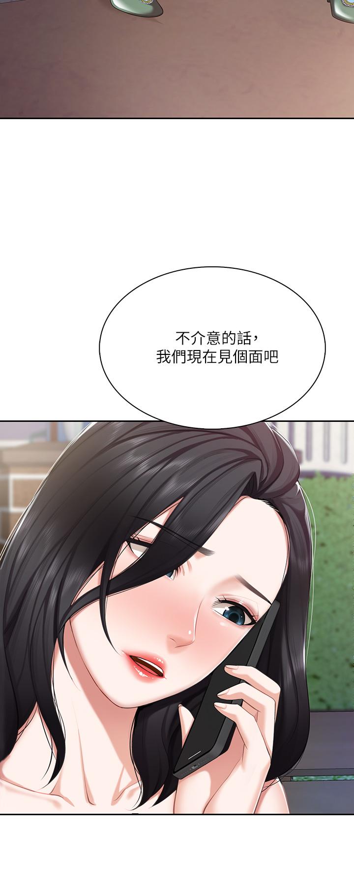 第8話-毫無防備露出胸部的人妻 - 第45.jpg页