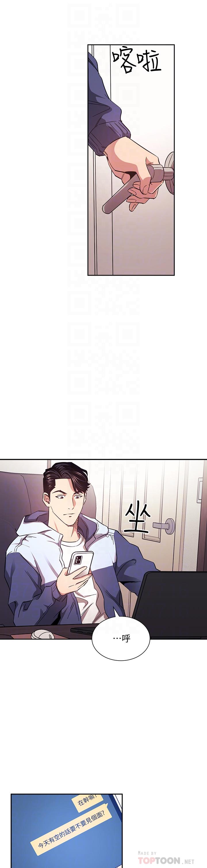 第68話-愛上刺激感 - 第8.jpg页
