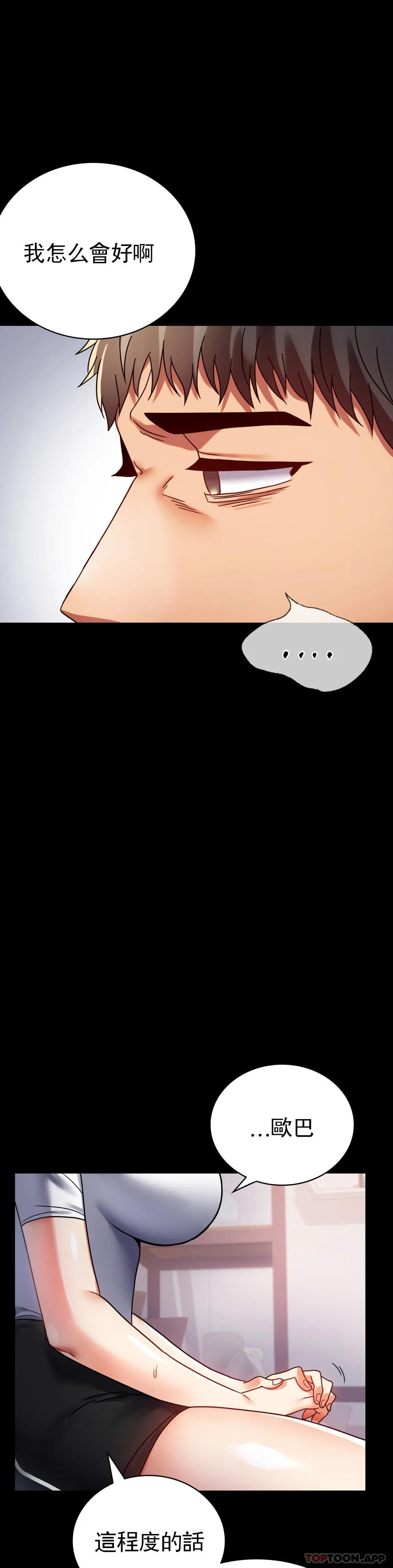 第30话-离婚手续 - 第42.jpg页