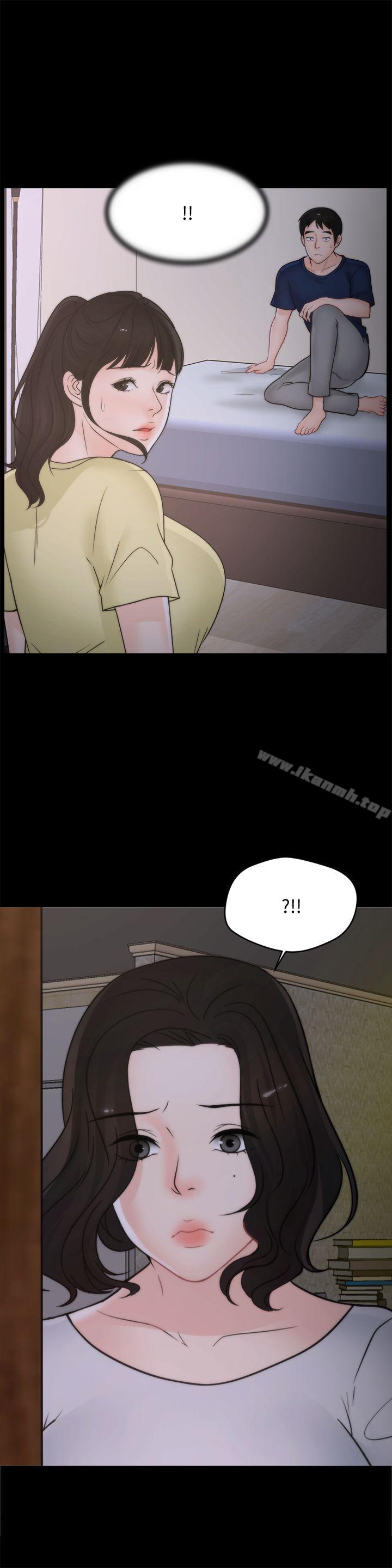 第36話-瞞著慧琳和慧善幽會 - 第3.jpg页