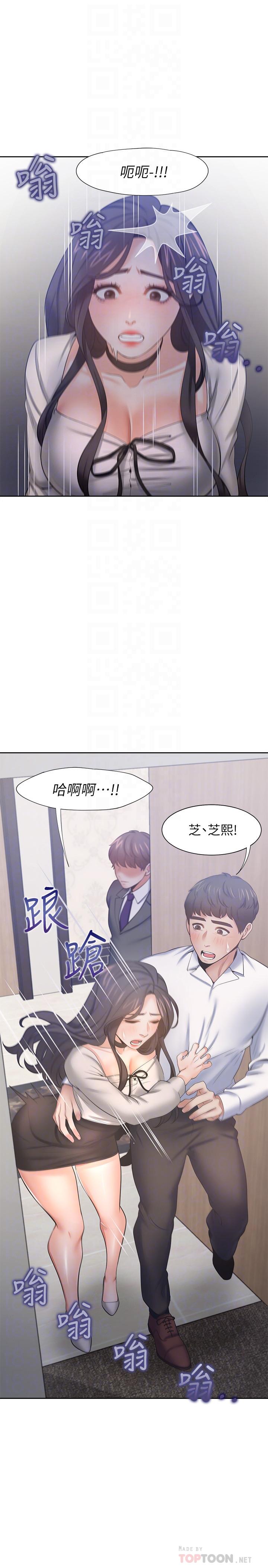 第48话-忘不了的那一晚 - 第6.jpg页