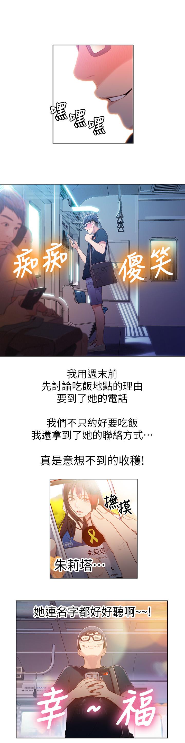 第19話-記不起來的昨晚 - 第13.jpg页