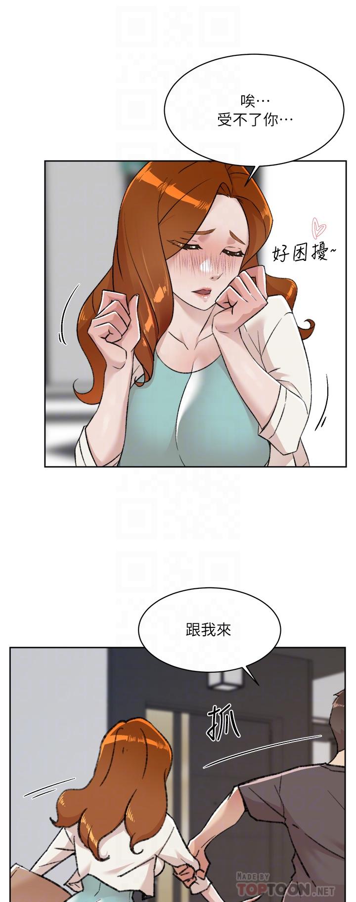 第83話-可以跟阿姨聊聊嗎 - 第8.jpg页