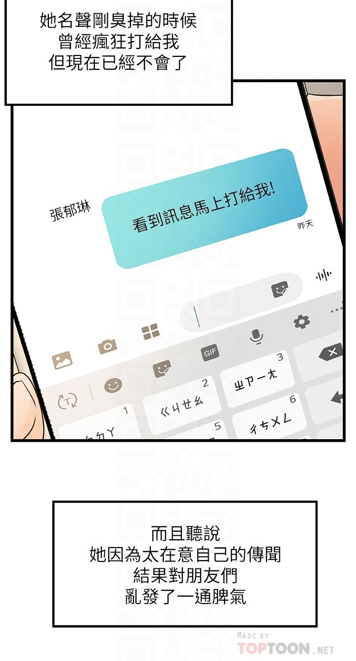 第38話-逐漸逼近的抉擇時刻 - 第4.jpg页