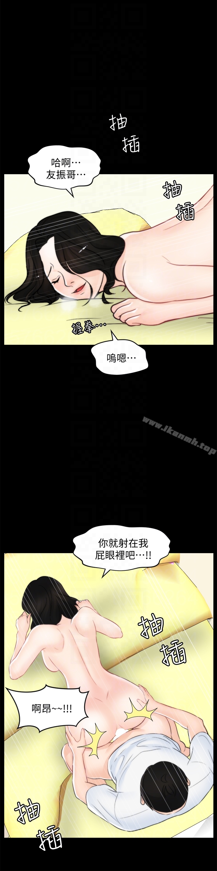 第58話-一切都曝光了 - 第23.jpg页