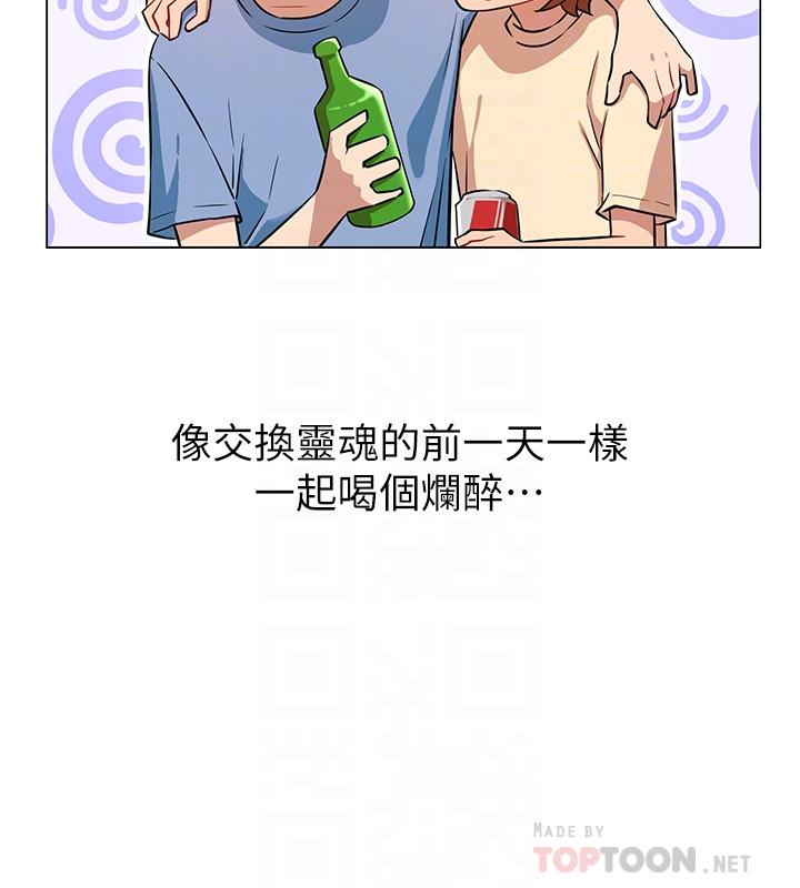 第3話-魯蛇的第一次直播 - 第6.jpg页