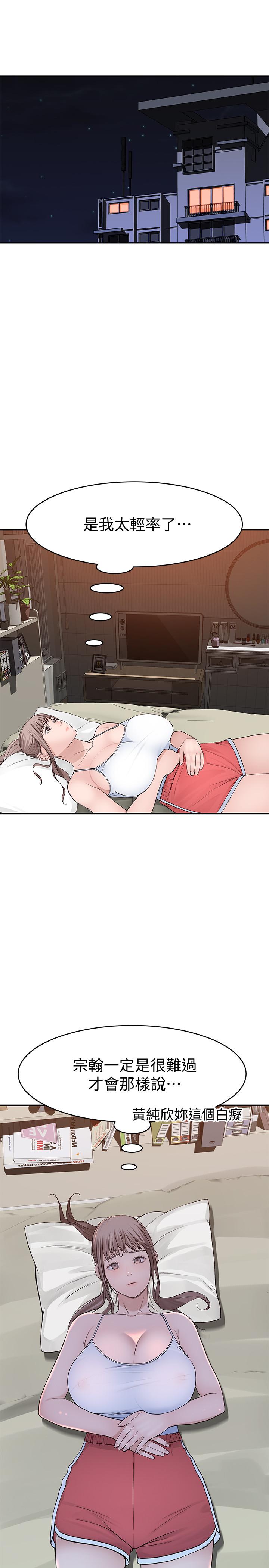 第45话-十年前的愿望券 - 第34.jpg页