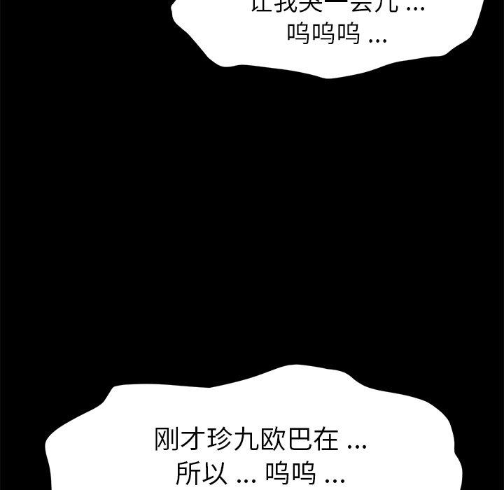 第39话 - 第150.jpg页