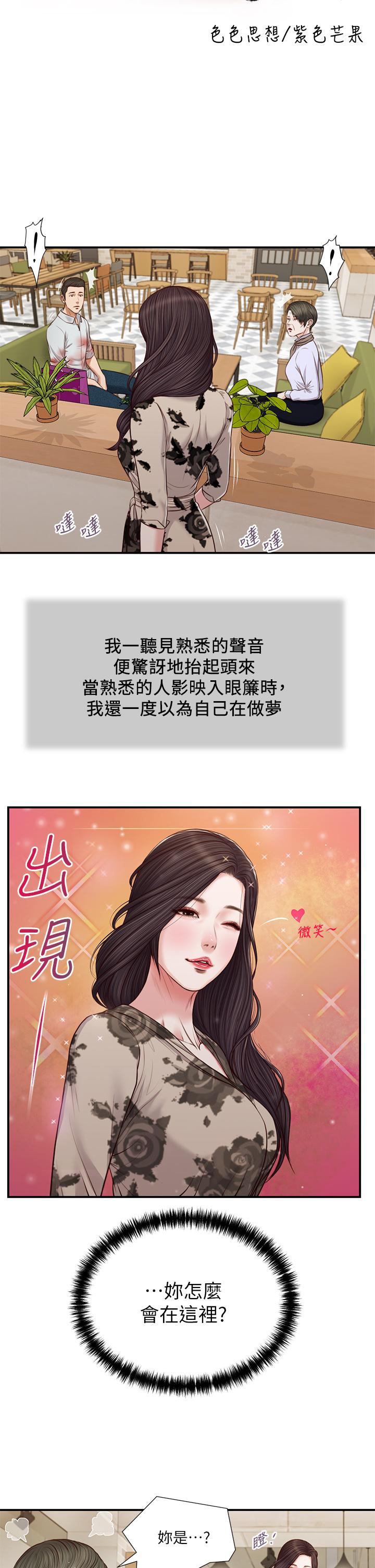 第72话-看我怎么教训你 - 第5.jpg页