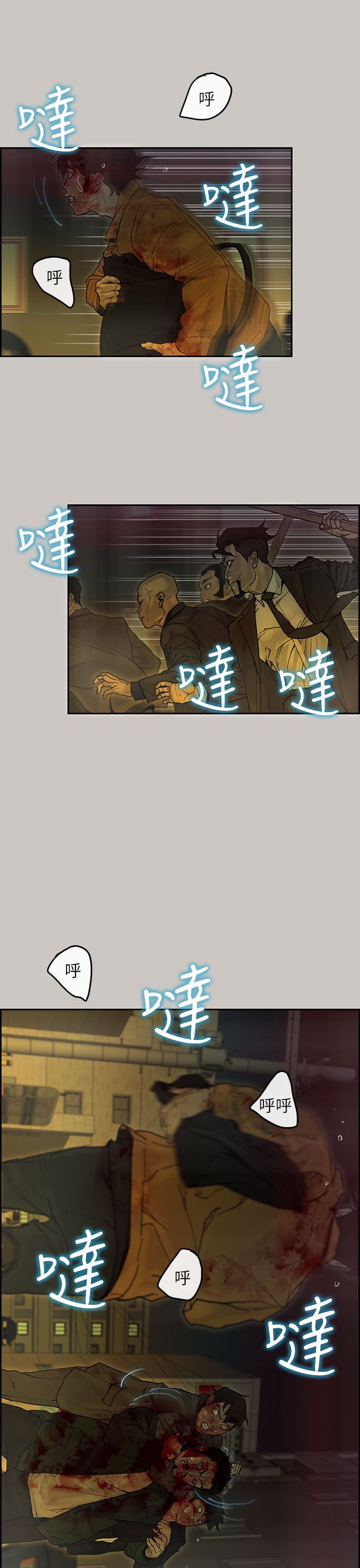 梅帝配送员 第 47 话 第2页